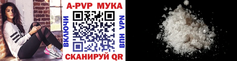 где можно купить   Цивильск  Alfa_PVP мука 