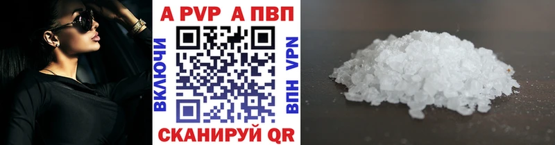 А ПВП Соль Цивильск