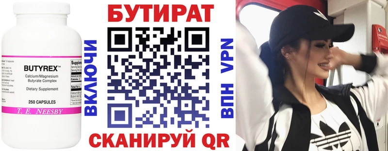 ссылка на мегу ТОР  Цивильск  Бутират Butirat 