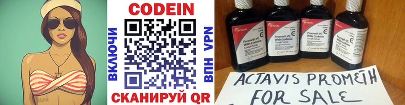 дарк нет Telegram  Цивильск  Кодеин напиток Lean (лин) 