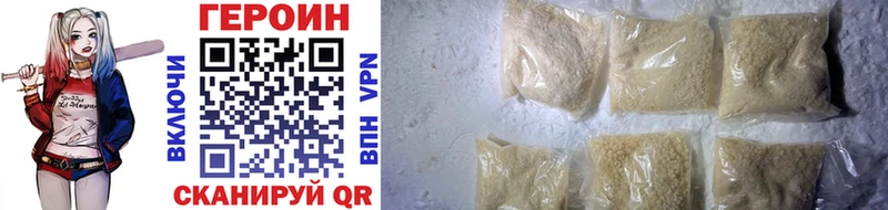 ГЕРОИН Heroin Цивильск