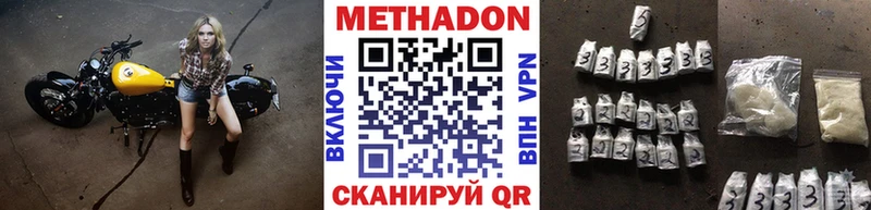 mega сайт  Цивильск  МЕТАДОН белоснежный 
